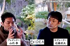 超えるIDEA第弾 とのトークセッション | IDEA PROJECT(アイデアプロジェクト) 東京大学先端研