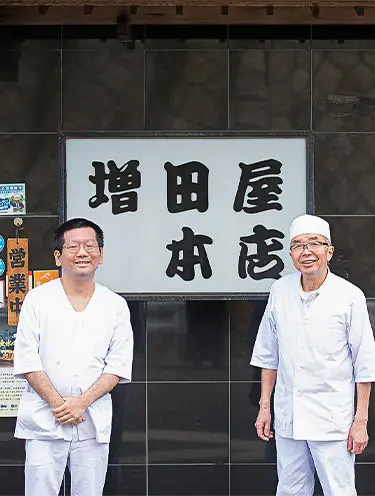増田屋本店
